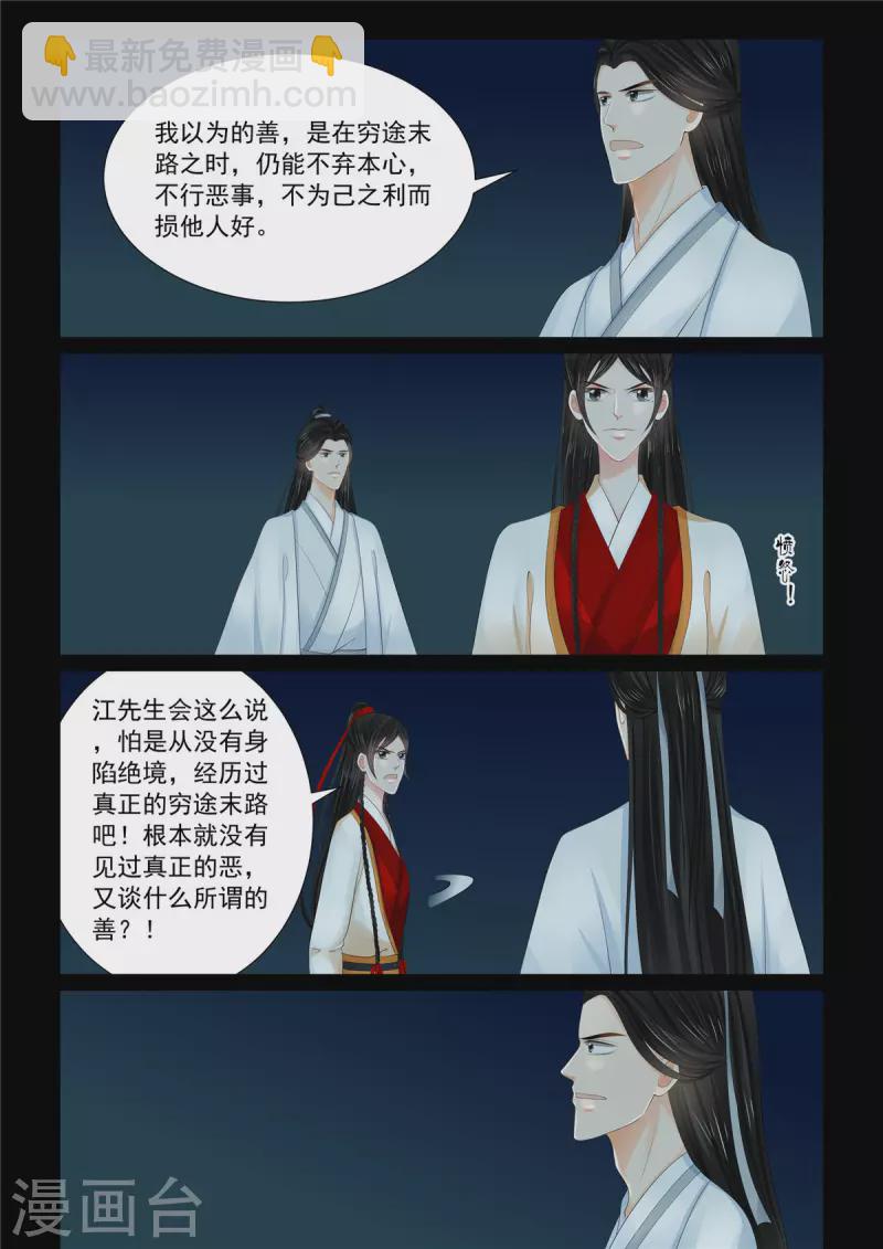 第89话5 缘起-第236话