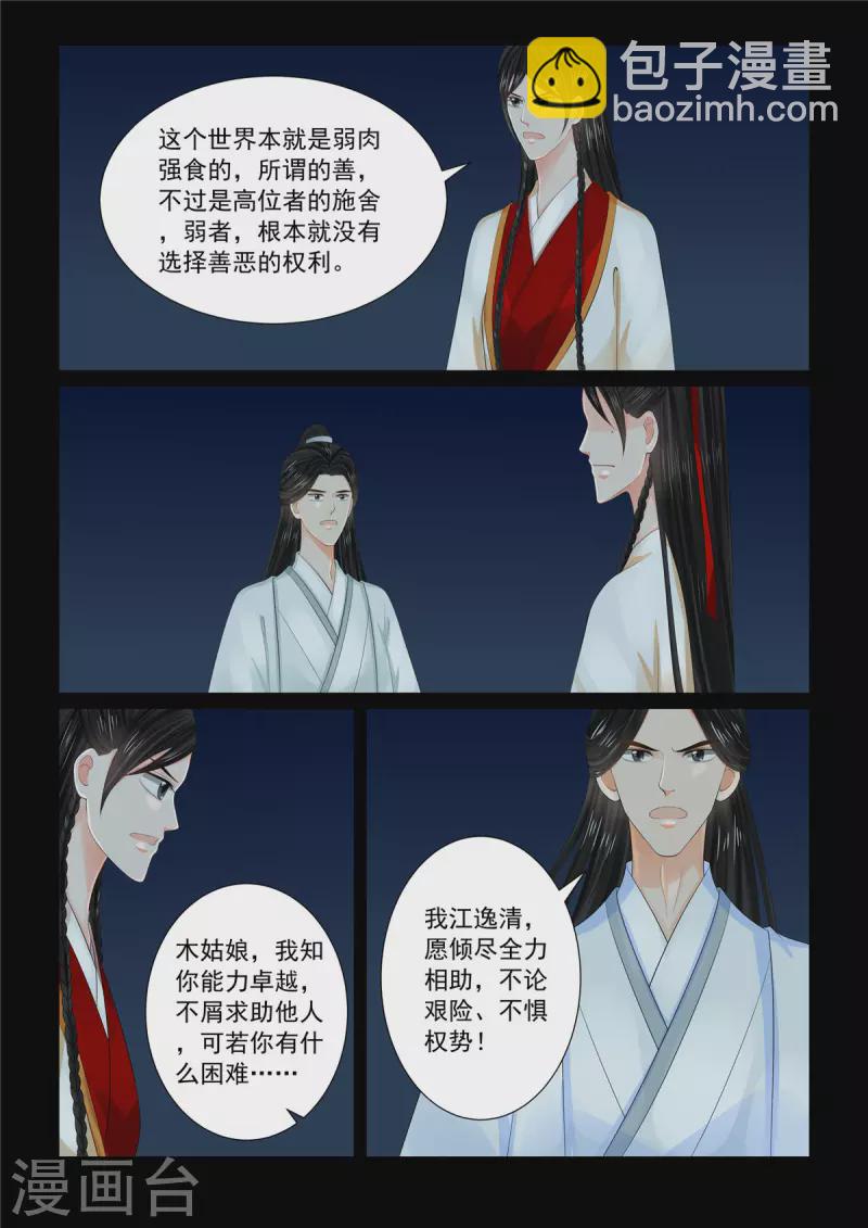 第89话5 缘起-第236话