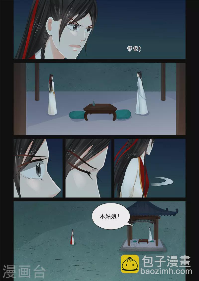 第89话5 缘起-第236话