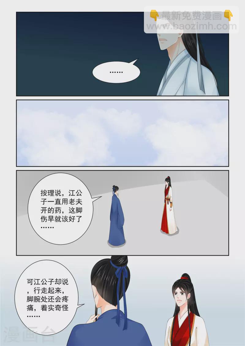 第89话5 缘起-第236话