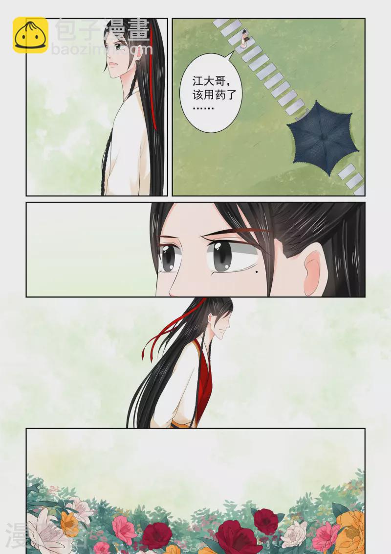 第89话5 缘起-第236话