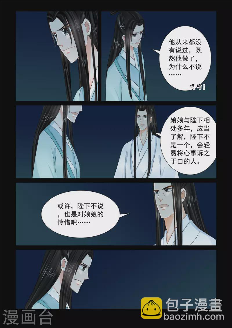 第90话2 错过-第238话