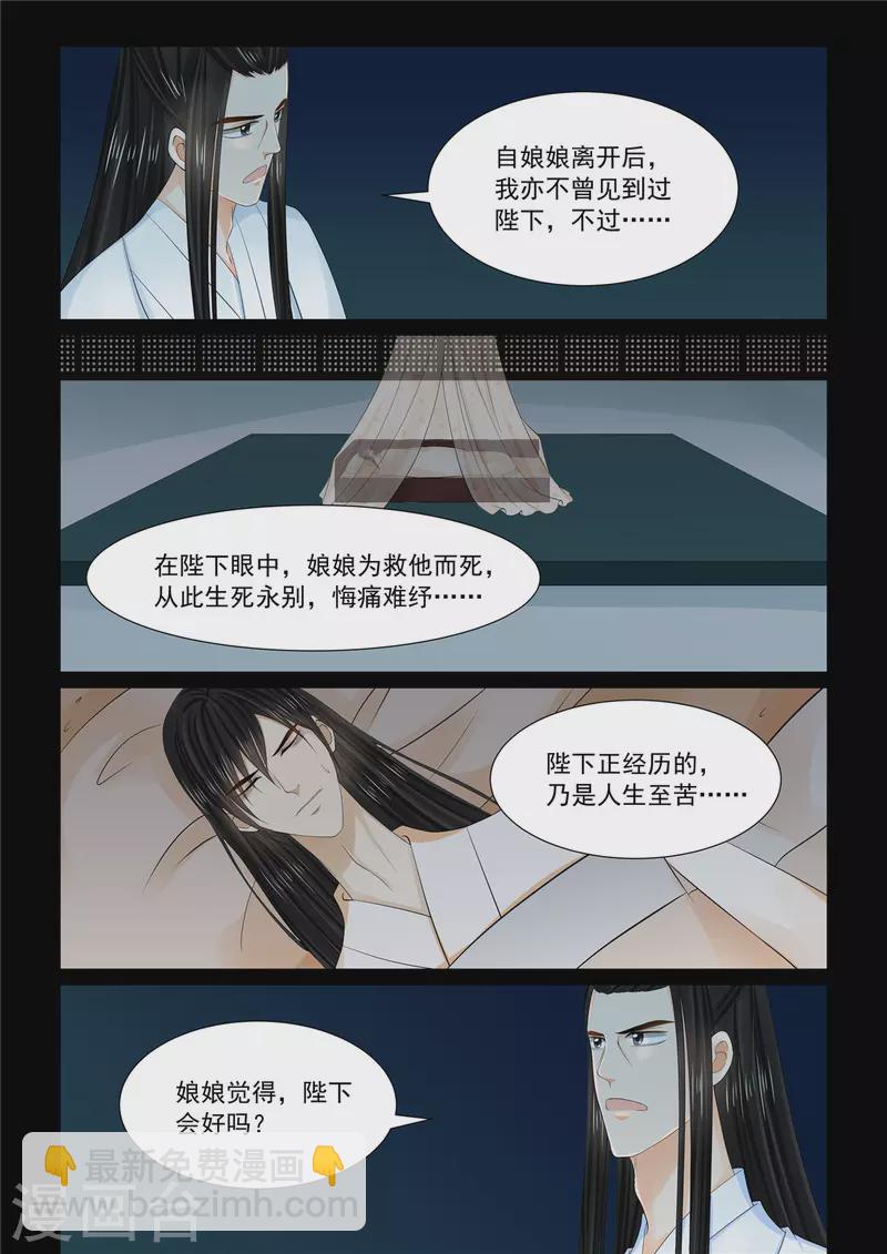 第90话2 错过-第238话