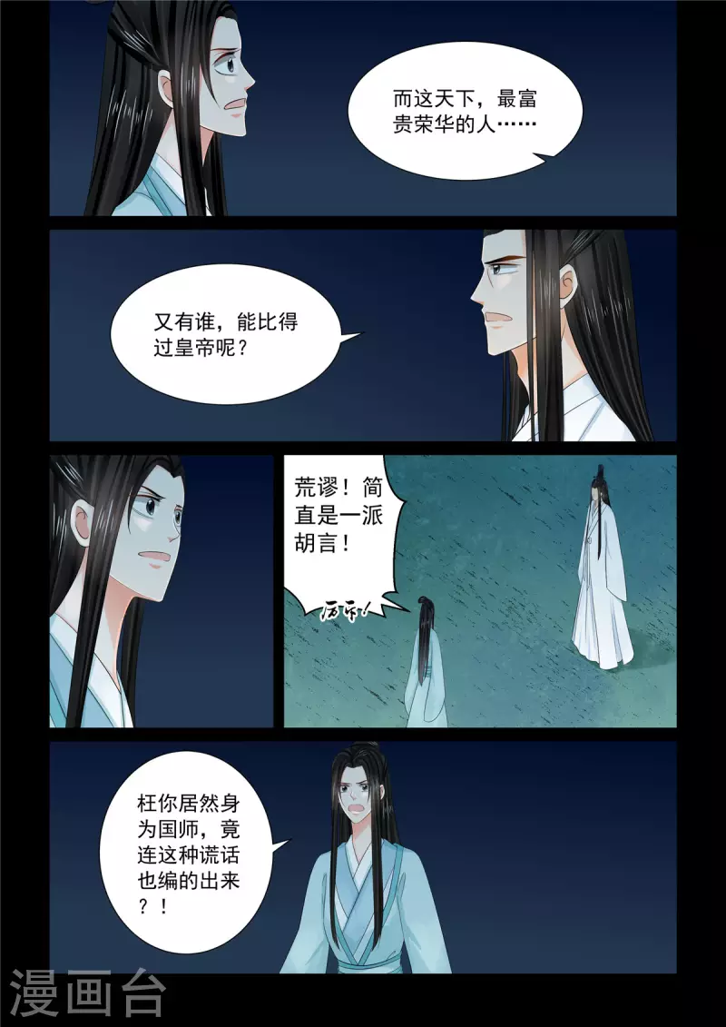 第90话2 错过-第238话