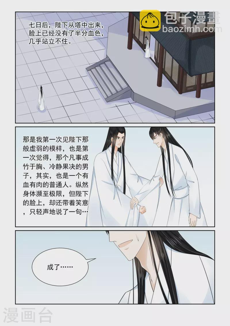 第90话2 错过-第238话