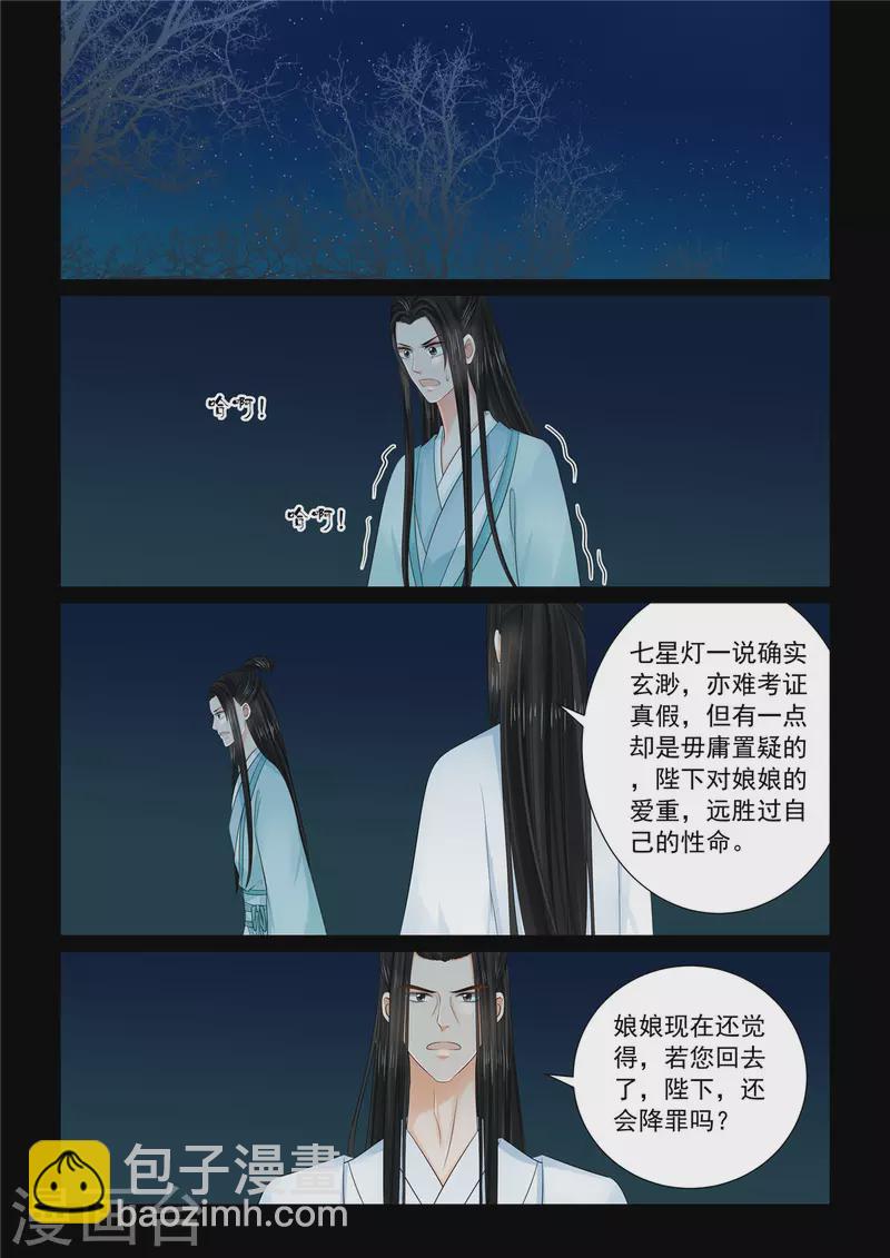 第90话2 错过-第238话