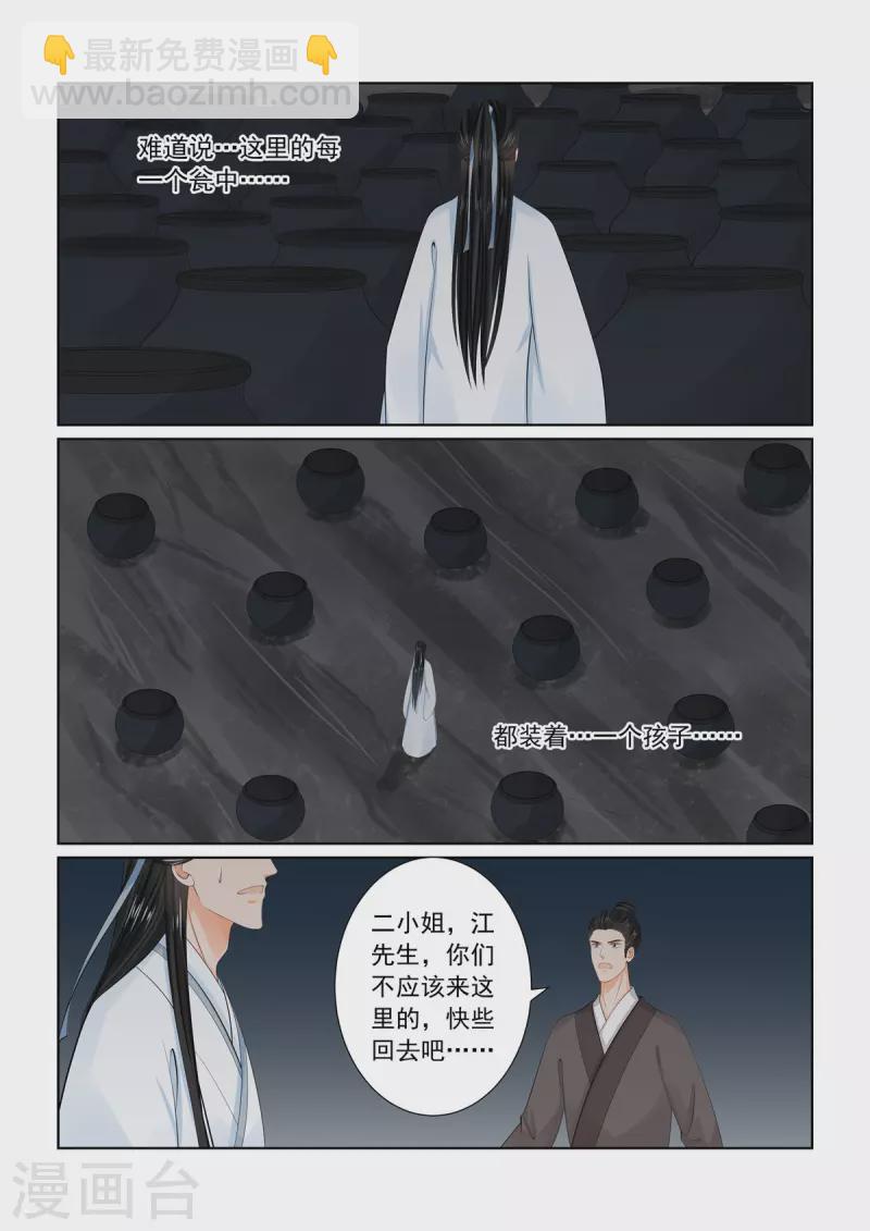 第91话3 献祭-第242话