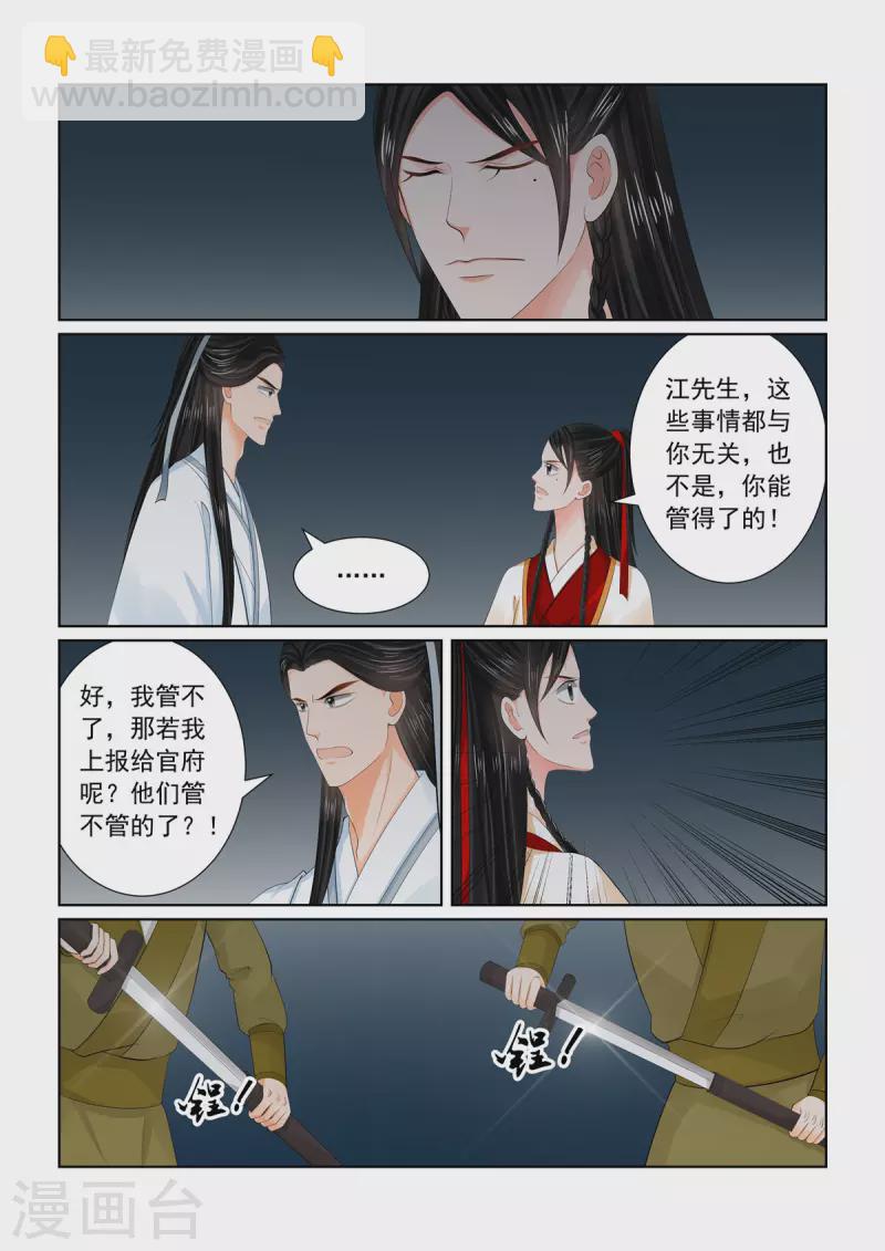 第91话3 献祭-第242话