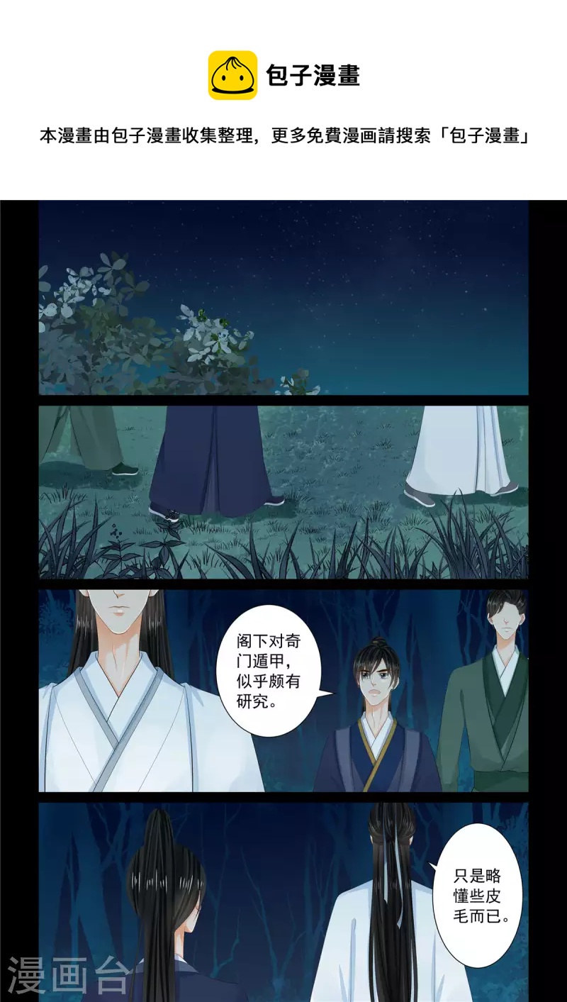 第92话1 了结-第244话