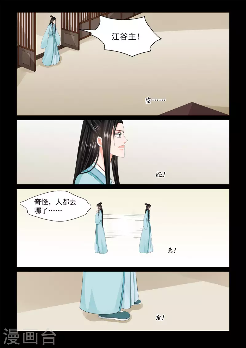 第92话1 了结-第244话