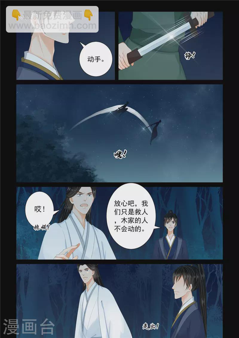 第92话1 了结-第244话