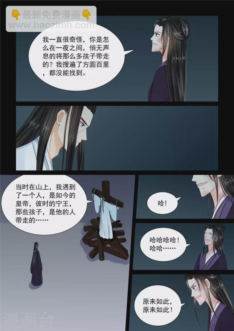 第92话1 了结-第244话