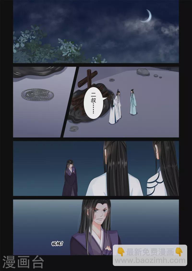 第92话3 了结-第246话