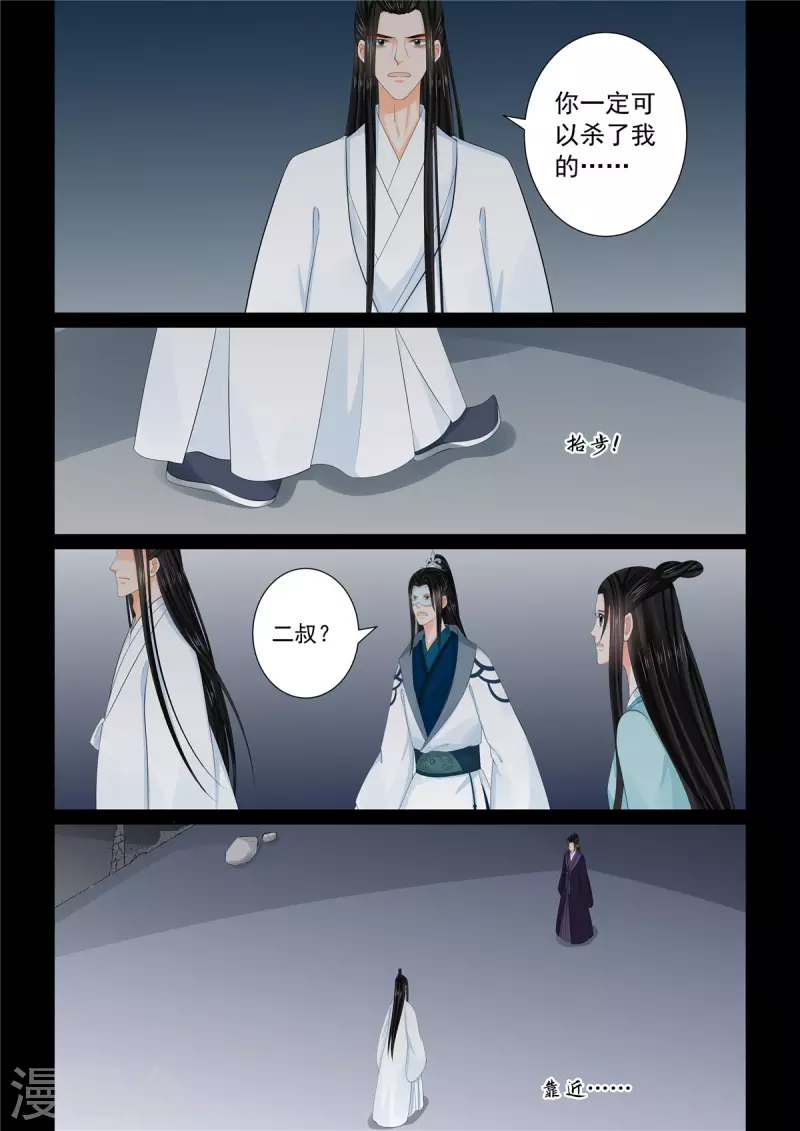 第93话1 同归-第248话