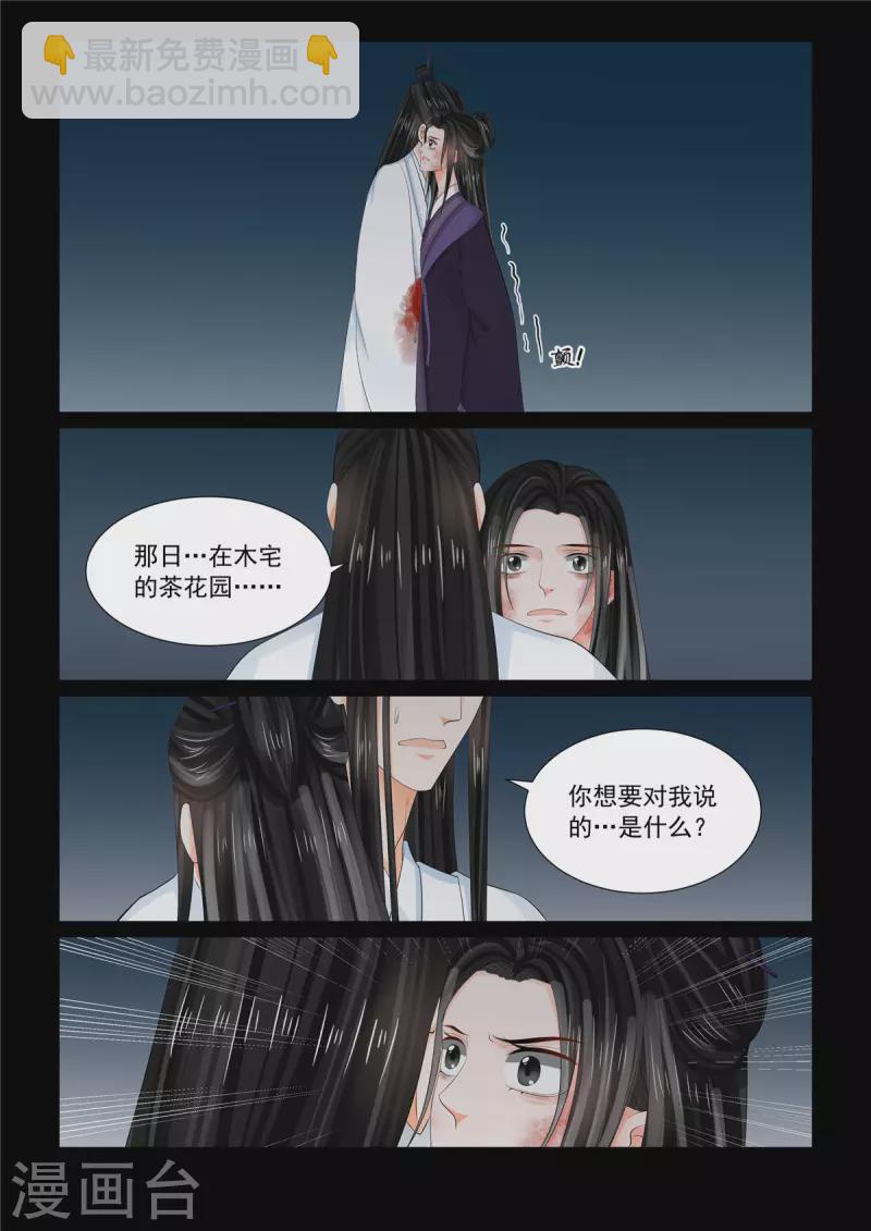 第93话1 同归-第248话