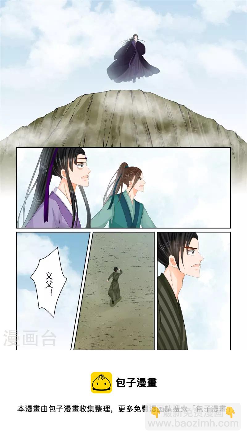 第93话3 同归-第250话