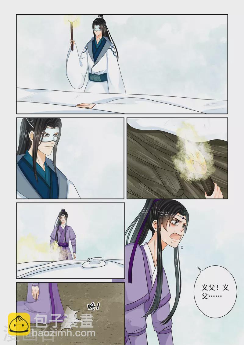 第93话3 同归-第250话