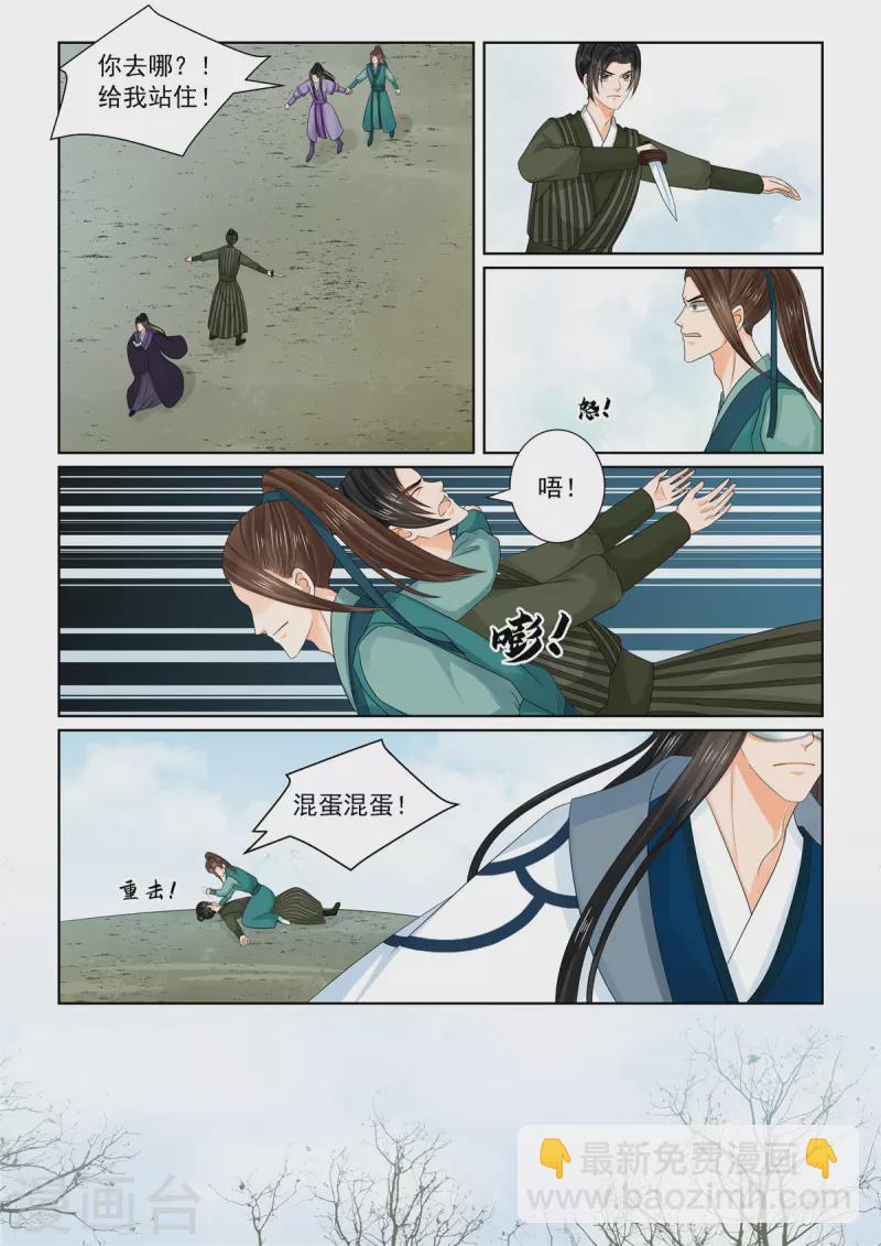 第93话3 同归-第250话