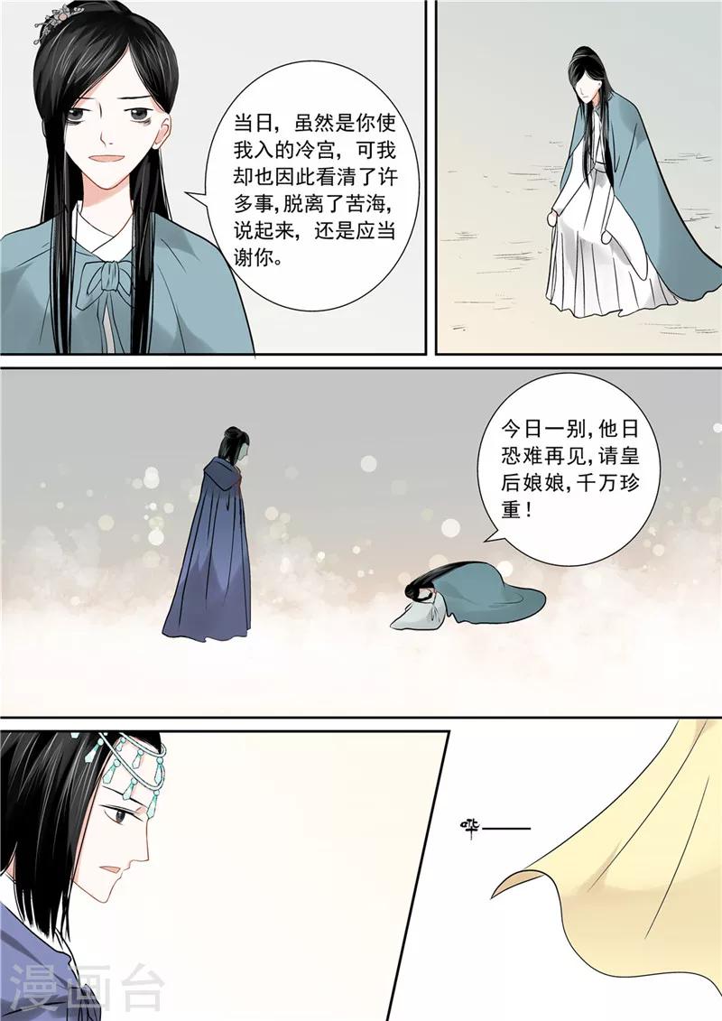 第12话 辞别-第26话