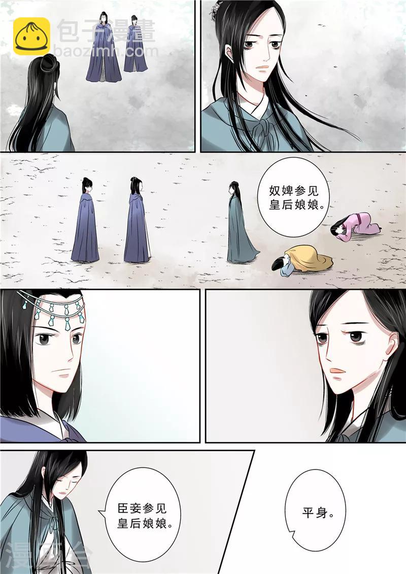 第12话 辞别-第26话