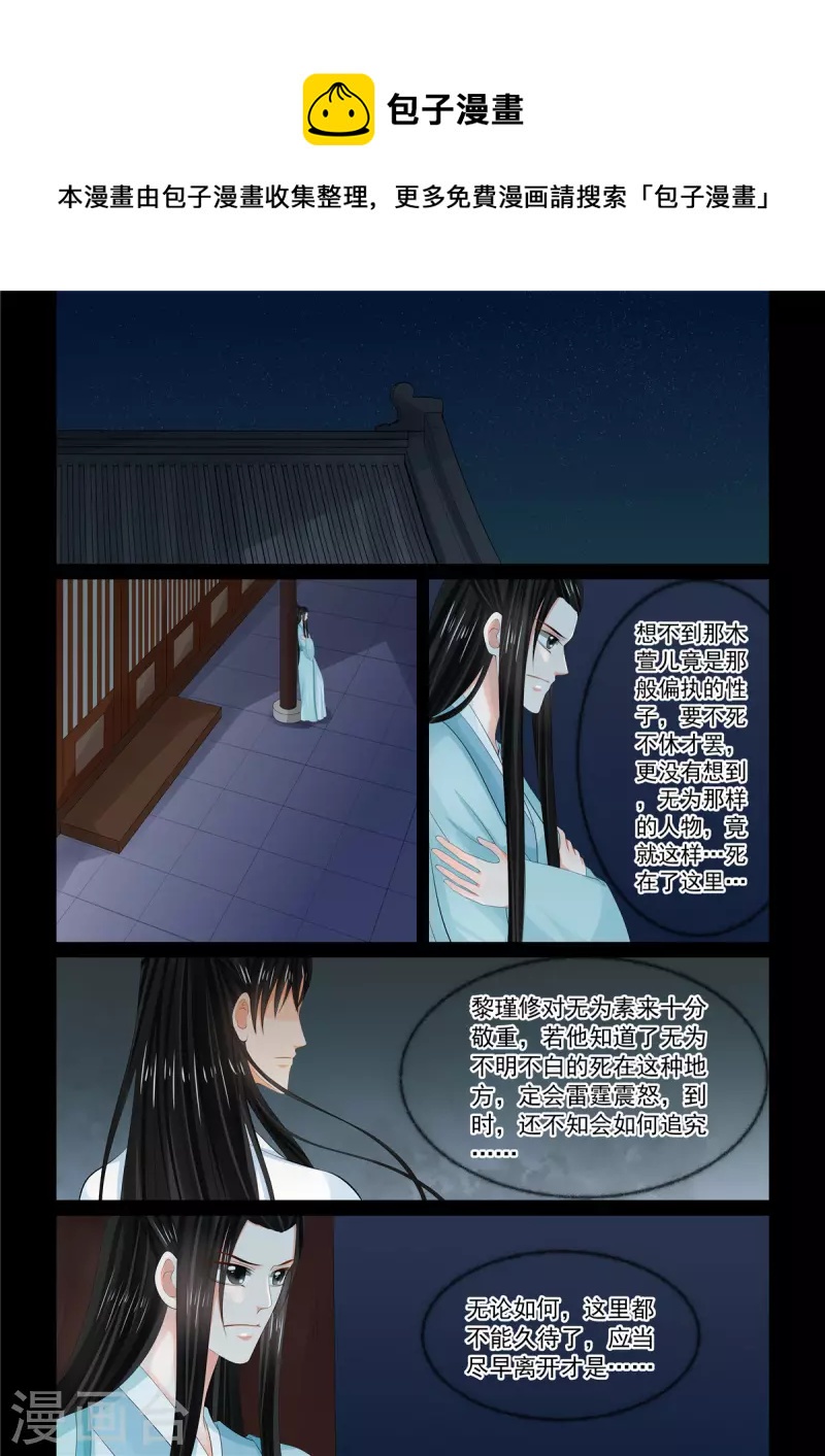 第94话1 无心-第252话