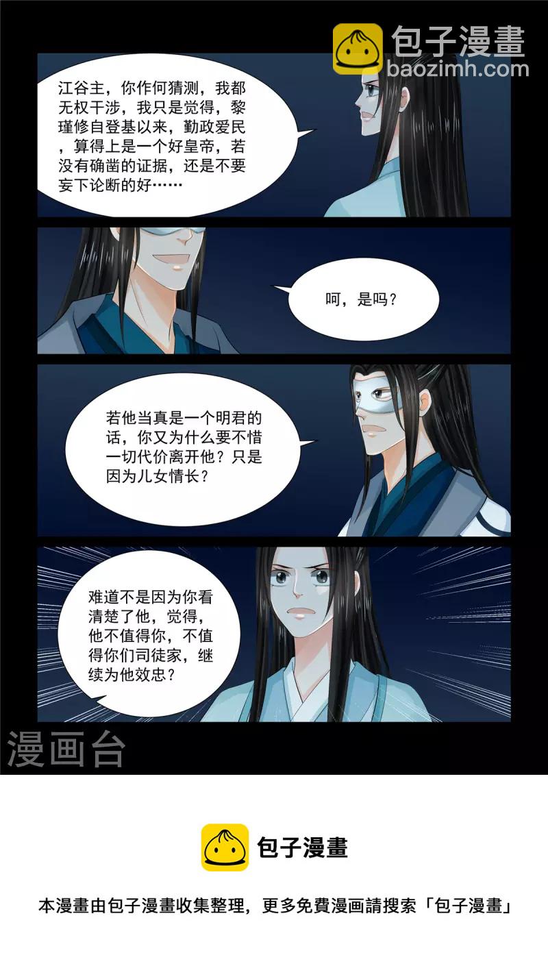 第94话1 无心-第252话