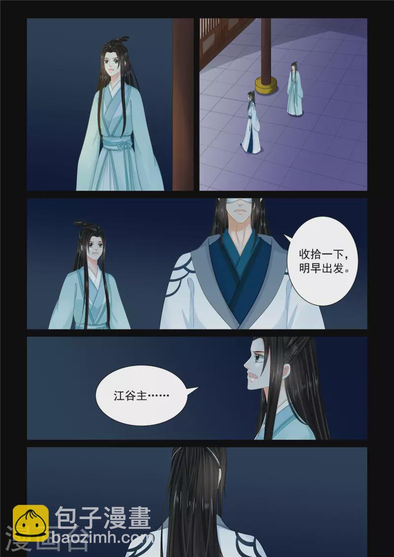 第94话1 无心-第252话