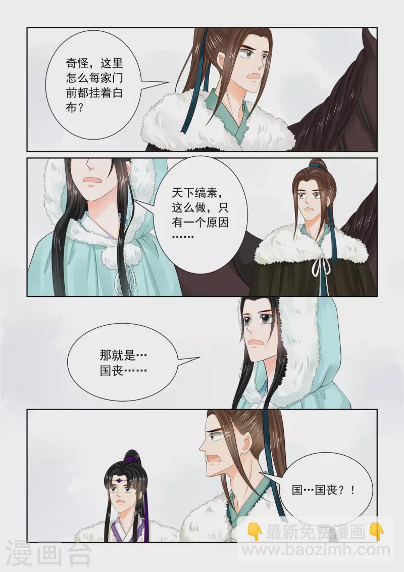 第95话1 醒转-第254话