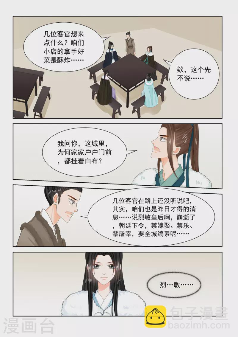 第95话1 醒转-第254话