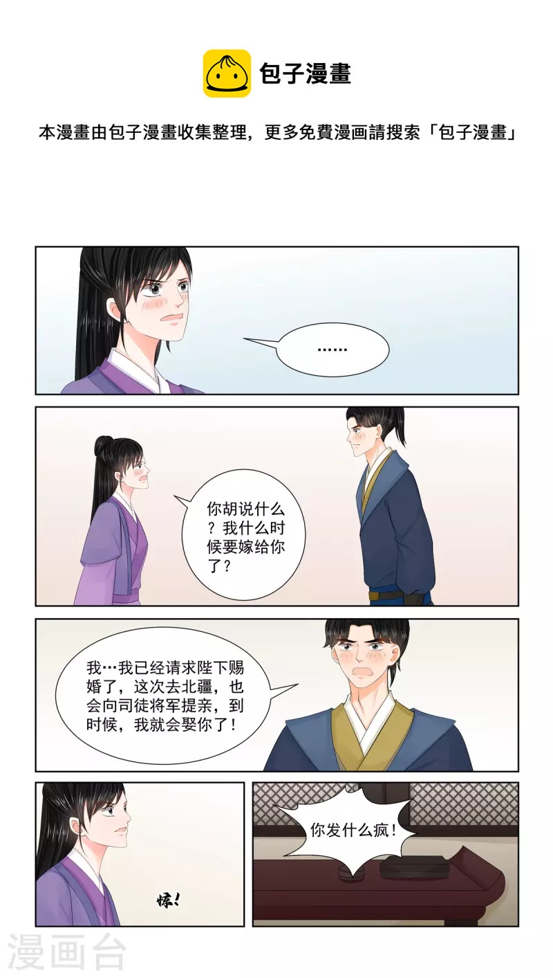 第96话3 霸道-第258话