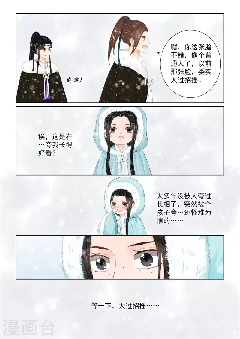 第96话3 霸道-第258话