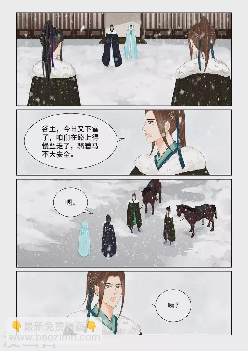 第96话3 霸道-第258话