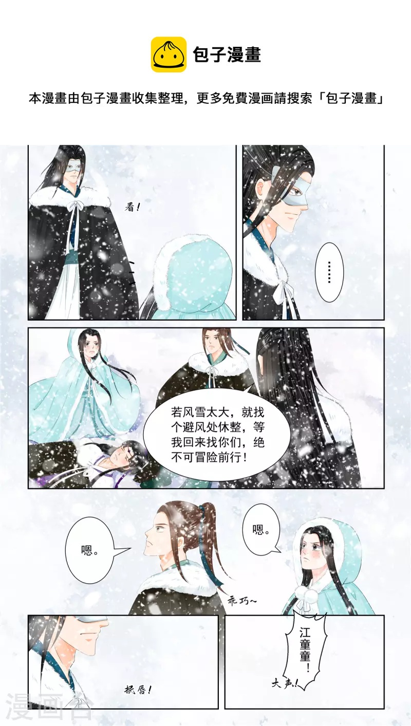 第97话2 相逢-第260话