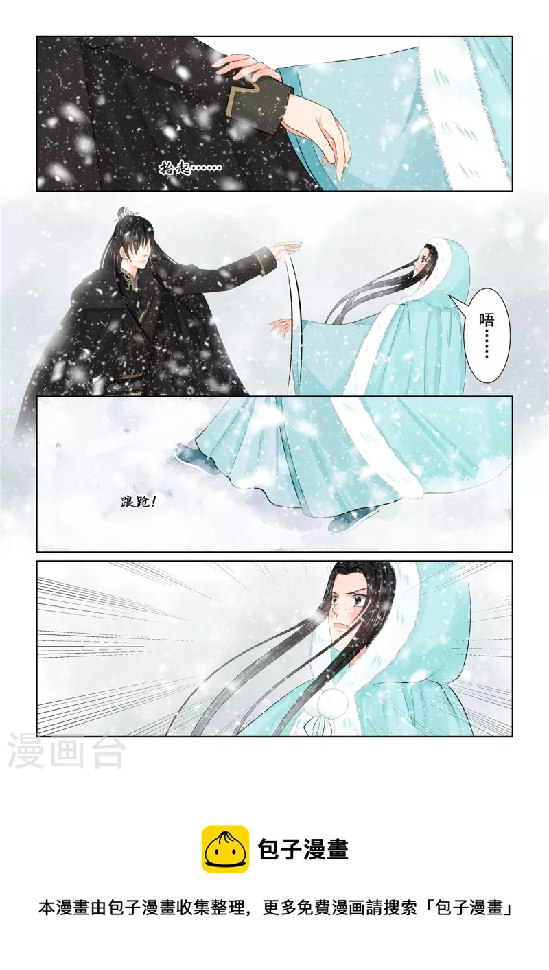 第97话2 相逢-第260话