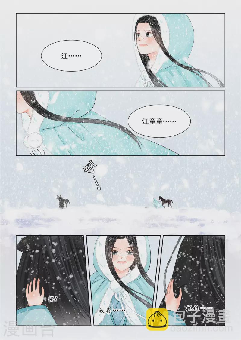 第97话2 相逢-第260话