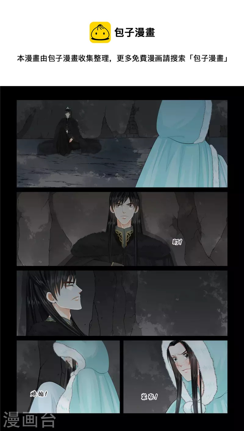 第98话2 雪夜-第262话