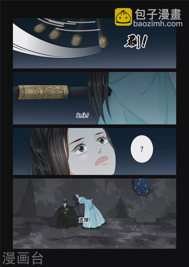 第98话2 雪夜-第262话