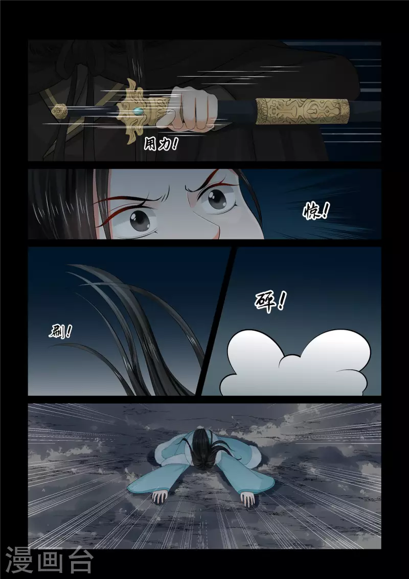 第98话2 雪夜-第262话