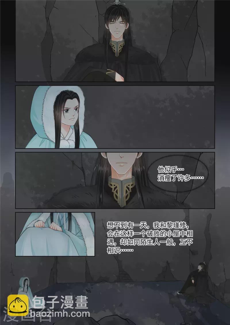 第98话2 雪夜-第262话