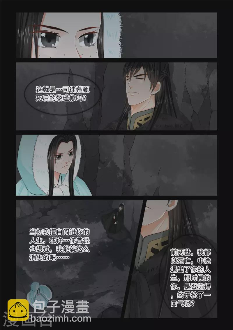 第98话2 雪夜-第262话