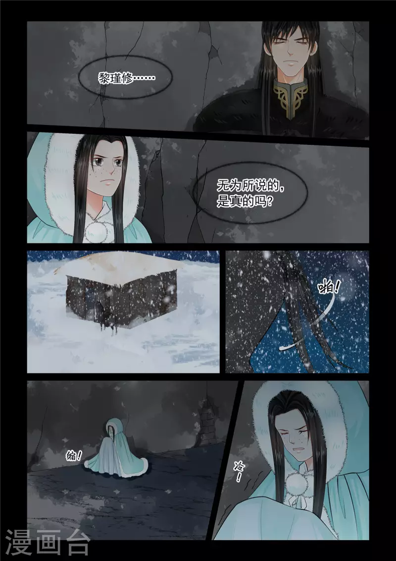 第98话2 雪夜-第262话