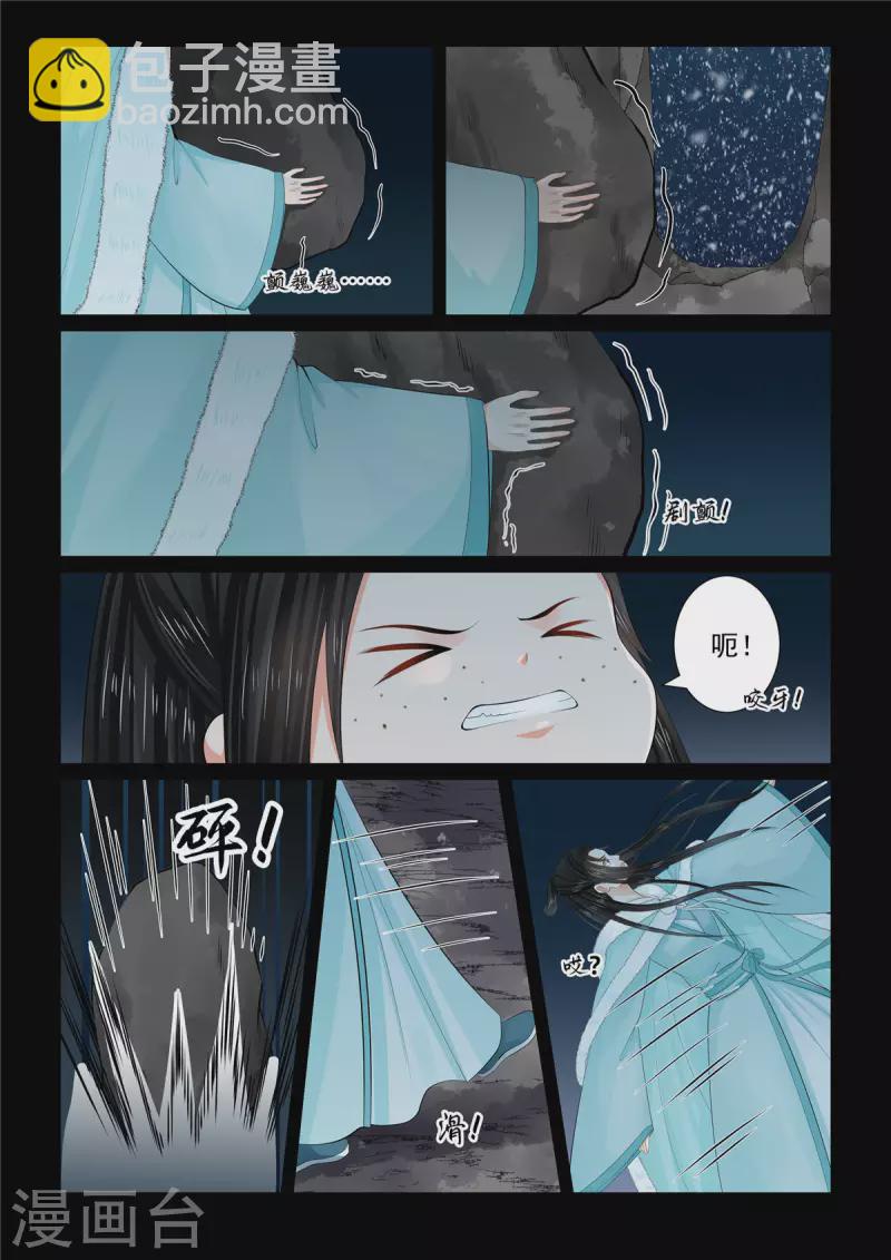 第98话2 雪夜-第262话