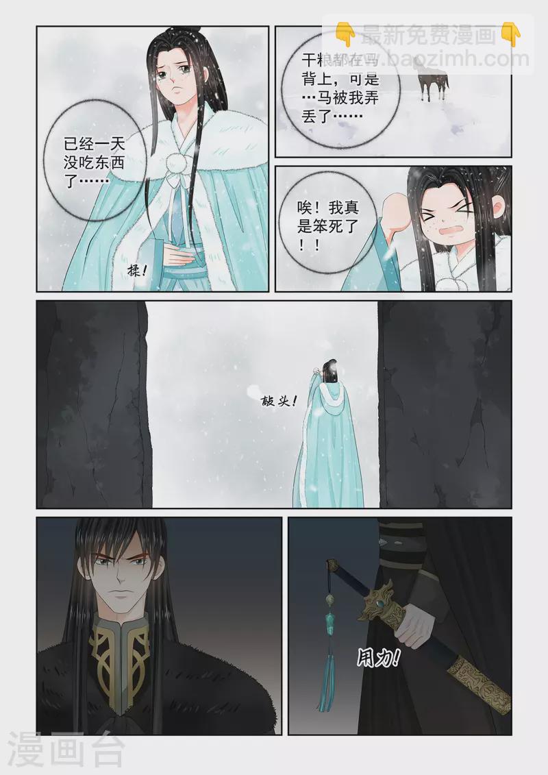 第99话2 告知-第264话