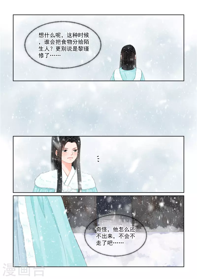 第99话2 告知-第264话