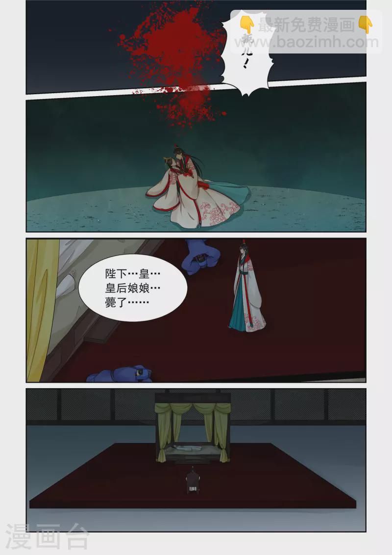 第99话2 告知-第264话