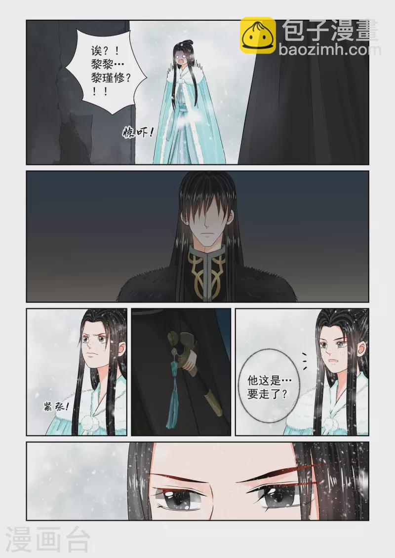 第99话2 告知-第264话