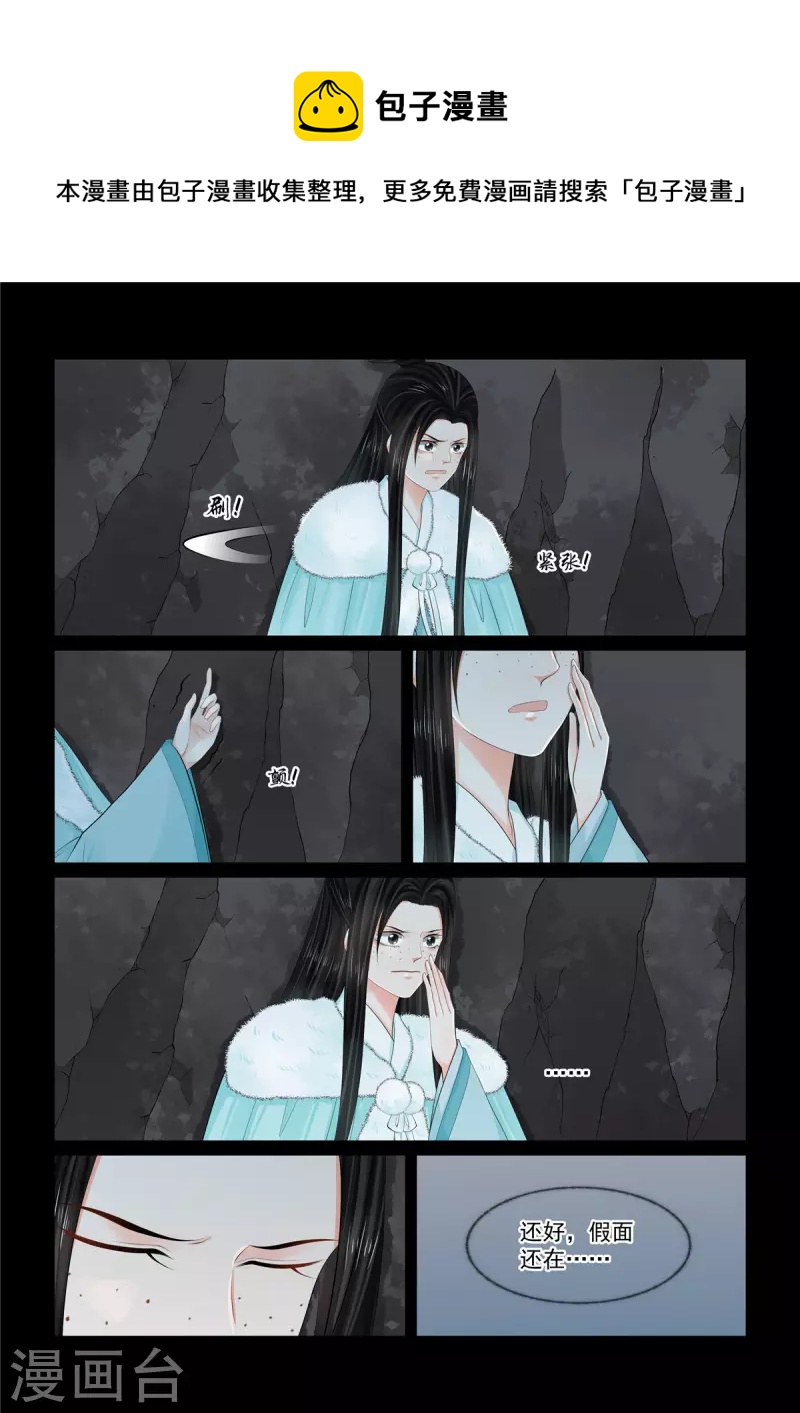 第100话2 试探-第266话