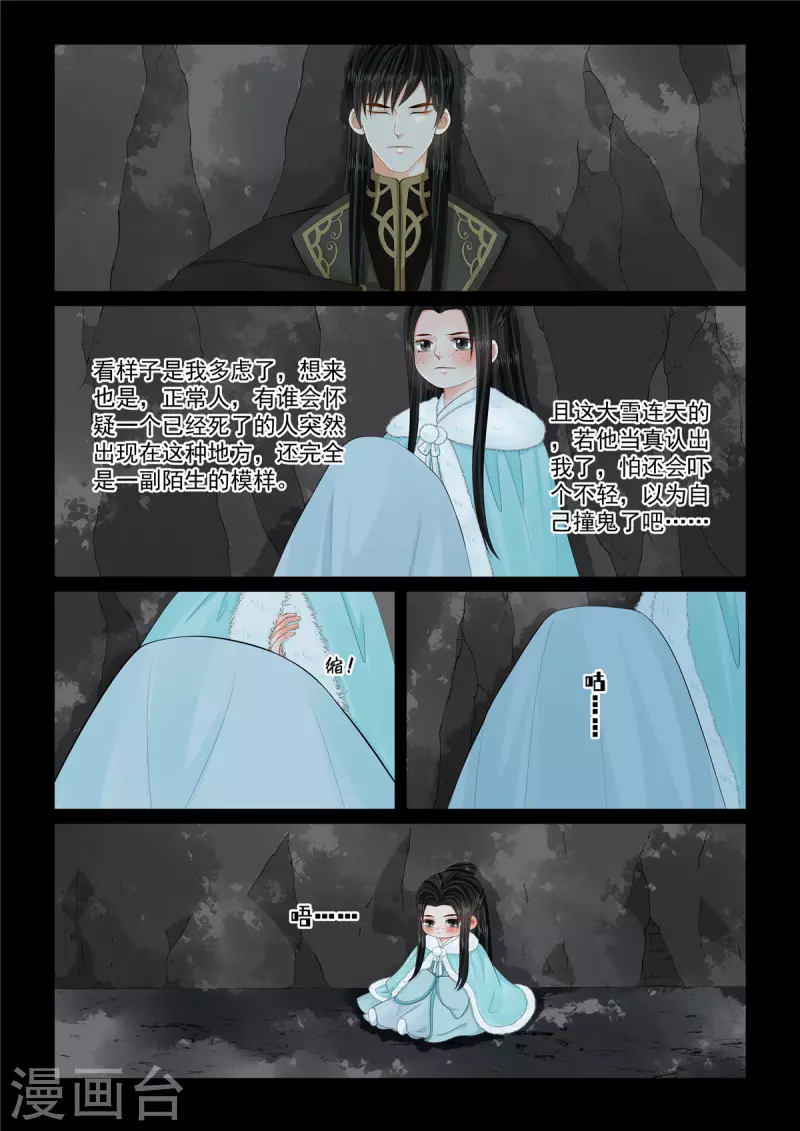 第100话2 试探-第266话