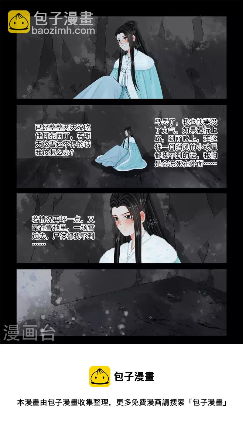 第100话2 试探-第266话