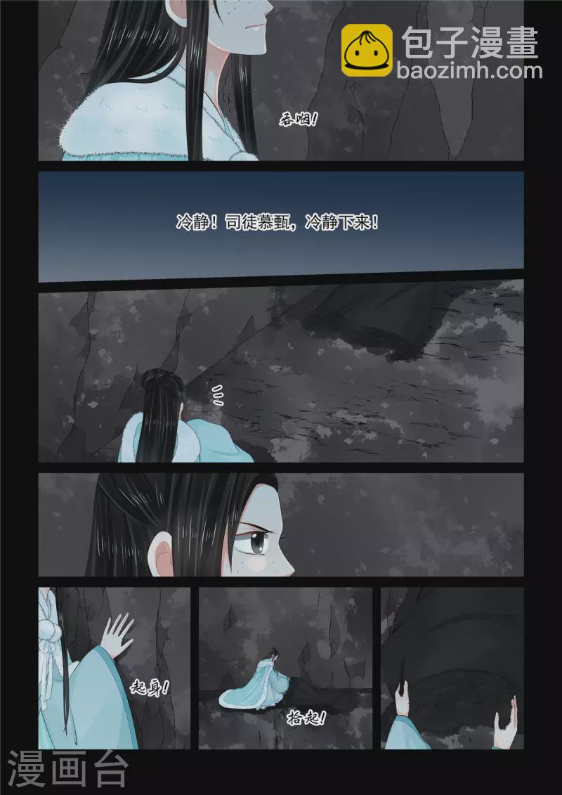 第100话2 试探-第266话